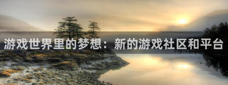 奇亿娱乐平台官网入口